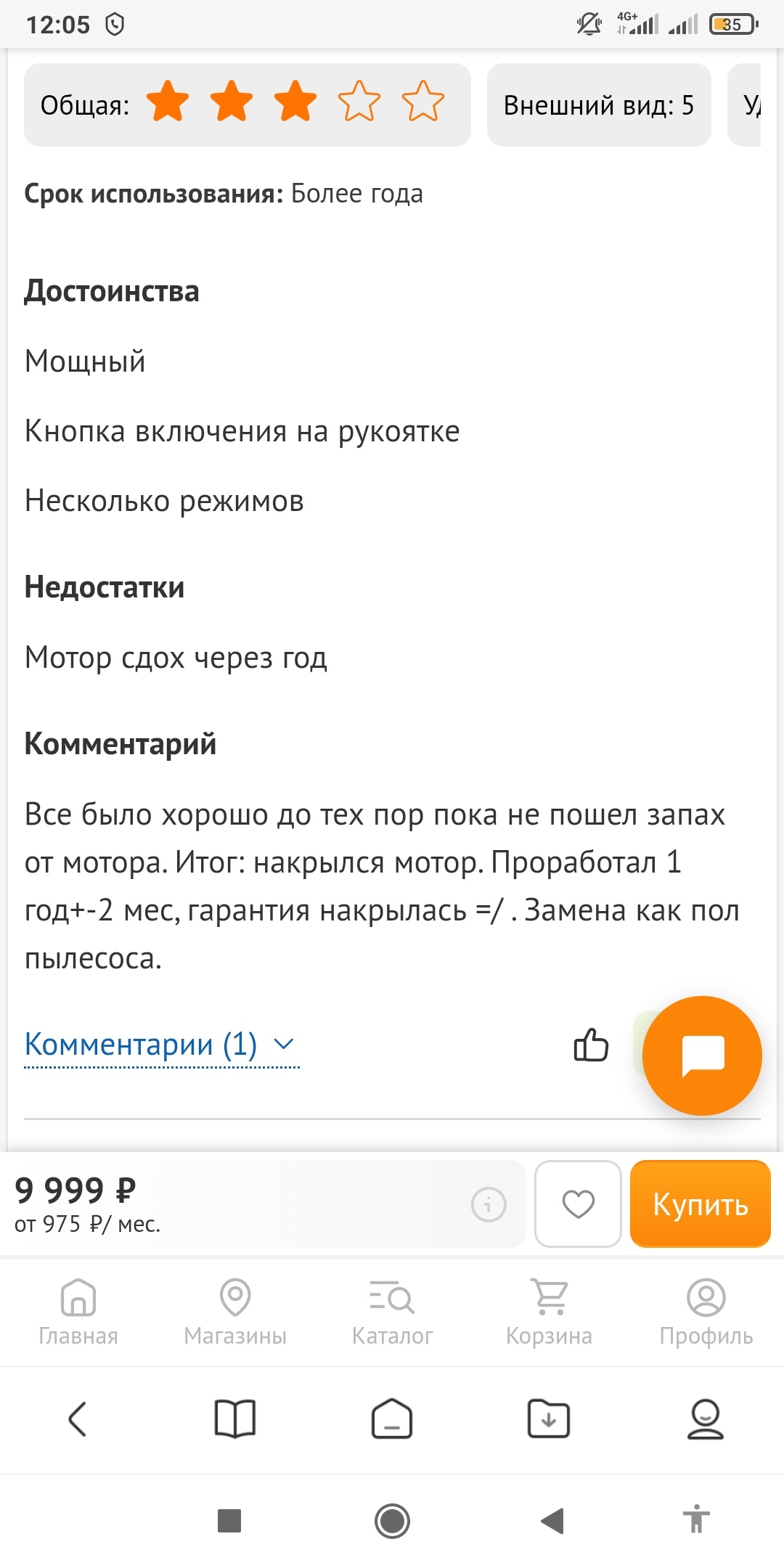 Днс Стерлитамак Каталог Ноутбуков